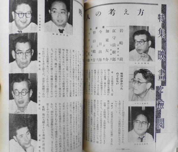 悲風千里 尾崎士郎 昭和12年初版 中央公論社-新品未使用