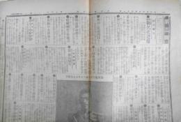 東京朝日新聞　大正元年8月31日　英国の大洪水　a4