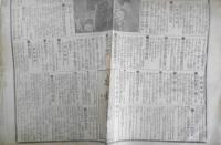 東京朝日新聞　大正元年8月31日　英国の大洪水　a4
