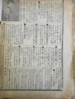 東京朝日新聞　大正元年8月31日　英国の大洪水　a4