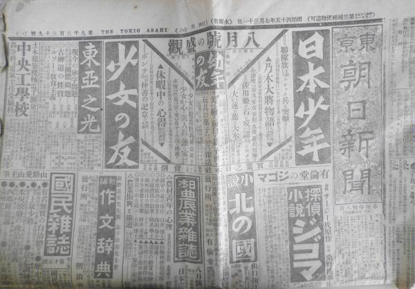 大特価 明治大正史 初版｜人文 レア 古本 朝日新聞社編 人文
