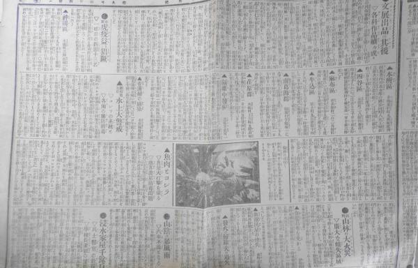 不心得