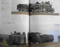 鉄道模型趣味　1997年9月号No.631　Nゲージショウ日本鉄道模型ショウ　z
