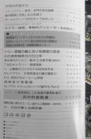 鉄道模型趣味　1997年8月号No.630　モデラー諸君、革新的クリエーターを目指せ！z