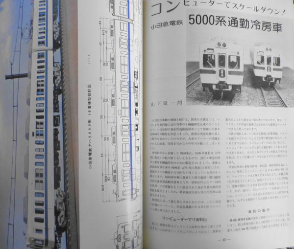 だいちん様専用 国鉄時代 セット販売 binkhumerystore.com