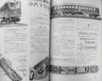 鉄道模型趣味　1995年1月号No.594　対談・究極の鉄道模型の魅力をさぐる/御田昌輝・水野良太郎 z