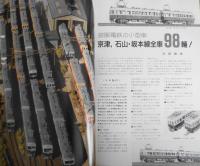 鉄道模型趣味　1995年3月号No.596　ライカと特急　z
