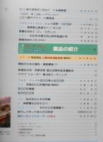 鉄道模型趣味　1995年9月号No.603　夏のイベント小特集・Nゲージショウ　z