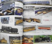 鉄道模型趣味　1995年9月号No.603　夏のイベント小特集・Nゲージショウ　z