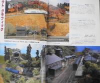 鉄道模型趣味　1995年9月号No.603　夏のイベント小特集・Nゲージショウ　z