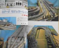 鉄道模型趣味　1994年1月号No.580　HO湘南顔の車輌たち2　z