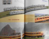 鉄道模型趣味　1991年1月号No.538　2450×1400mmのNレイアウト/国鉄佐希沢線　z