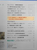 鉄道模型趣味　1993年7月号No.572　旧東ドイツに残るナローを追って！　z