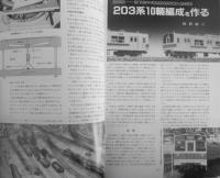 鉄道模型趣味　1993年4月号No.569　フォト・リポート/NMRC・名古屋模型鉄道クラブ新年例会　z