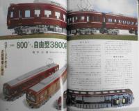 鉄道模型趣味　2004年9月号No.729　鉄道模型ショウ2004新製品グラフ　z