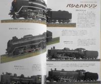 鉄道模型趣味　1991年7月号No.544　北海道の車輌アラカルト　z