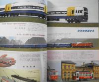 鉄道模型趣味　1997年3月号No.624　房総ビュウエクスプレス255系　z