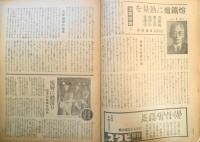週刊朝日 昭和19年2月6日号 ラバウルより帰りて/橋本貞　z