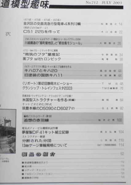 ⭐︎レア⭐︎鉄道員（ぽっぽや）　台本　（決定稿） ☆レア☆ 鉄道員 ぽっぽや 映画 台本 決定稿