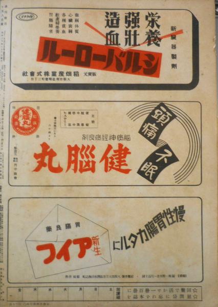 豊臣秀吉言行録　明治43年発行　希少本　古書 豊臣秀吉言行録 明治43年発行 希少本 古書 豊臣秀吉言行録 明治43年