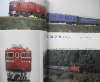 鉄道模型趣味　1980年3月号No.385 '79鉄道模型作品展グラフ3　z