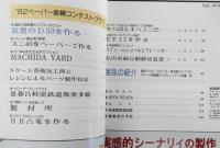 鉄道模型趣味　1982年6月号No.416 '82ペーパー車輌コンテストグラフ　　z
