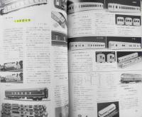 鉄道模型趣味　2004年1月号No.720 〈フォト・リポート〉2003“珊瑚祭”　z