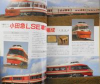 鉄道模型趣味　2004年1月号No.720 〈フォト・リポート〉2003“珊瑚祭”　z