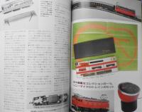 鉄道模型趣味　1981年7月号No.403 '81ペーパー車輌コンテストグラフ v