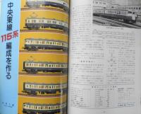 鉄道模型趣味　1981年7月号No.403 '81ペーパー車輌コンテストグラフ v