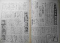 週刊朝日 昭和19年12月3日号　南溟に“明朗敢闘”ラバウルの将兵余裕綽々！ t