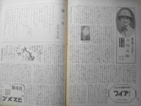 週刊朝日 昭和19年12月3日号　南溟に“明朗敢闘”ラバウルの将兵余裕綽々！ t