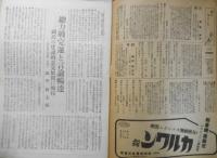 週刊朝日 昭和19年10月1日号　銘記せよ！暴虐米英の笞に哭く伊太利と北阿/島田巽 t