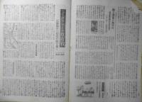 週刊朝日 昭和19年10月1日号　銘記せよ！暴虐米英の笞に哭く伊太利と北阿/島田巽 t