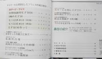鉄道模型趣味　1986年7月号No.474 Nゲージ・ワイド　t