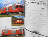 鉄道模型趣味　1986年7月号No.474 Nゲージ・ワイド　t