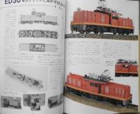 鉄道模型趣味　1986年9月号No.477 夏の鉄道模型ショウ t