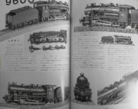 鉄道模型趣味　1988年3月号No.498 木造電車を木でつくる！ t