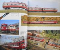 鉄道模型趣味　1986年4月号No.471 国鉄・私鉄電機パレード t