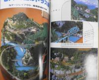 鉄道模型趣味　1986年3月号No.470 国鉄・私鉄電車パレード　 t