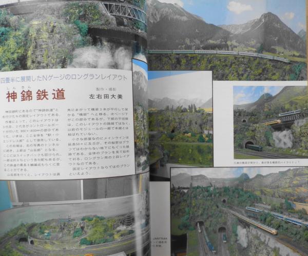 交通趣味」120冊以上まとめて 鉄道好きな貴方へ 昭和51年～平成3