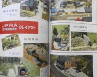 鉄道模型趣味　1989年2月号No.511　ジョイフル列車パレード　 e