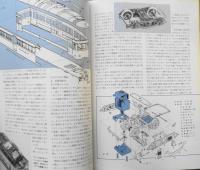 鉄道模型趣味　1989年2月号No.511　ジョイフル列車パレード　 e