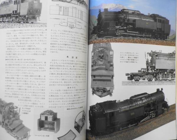 373 古い鉄道書類 まとめ売り 373 古い鉄道書類 まとめ売り 373 古い
