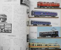 鉄道模型趣味　1987年9月号No.491　ロッドで動輪を廻す！スーパーメカニズム・D51製作記　 b