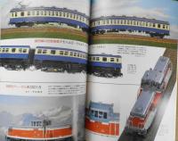 鉄道模型趣味　1987年5月号No.486　私鉄電車パレード（2）　 j