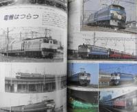 鉄道模型趣味　1987年6月号No.487　蒸気機関車パレード　b