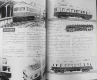 鉄道模型趣味　1987年6月号No.487　蒸気機関車パレード　b