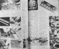 鉄道模型趣味　1987年7月号No.488　気動車パレード　 b
