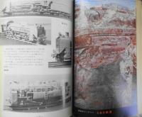 鉄道模型趣味　1972年9月号No.291　特別折込カラー・G＆D鉄道　 j